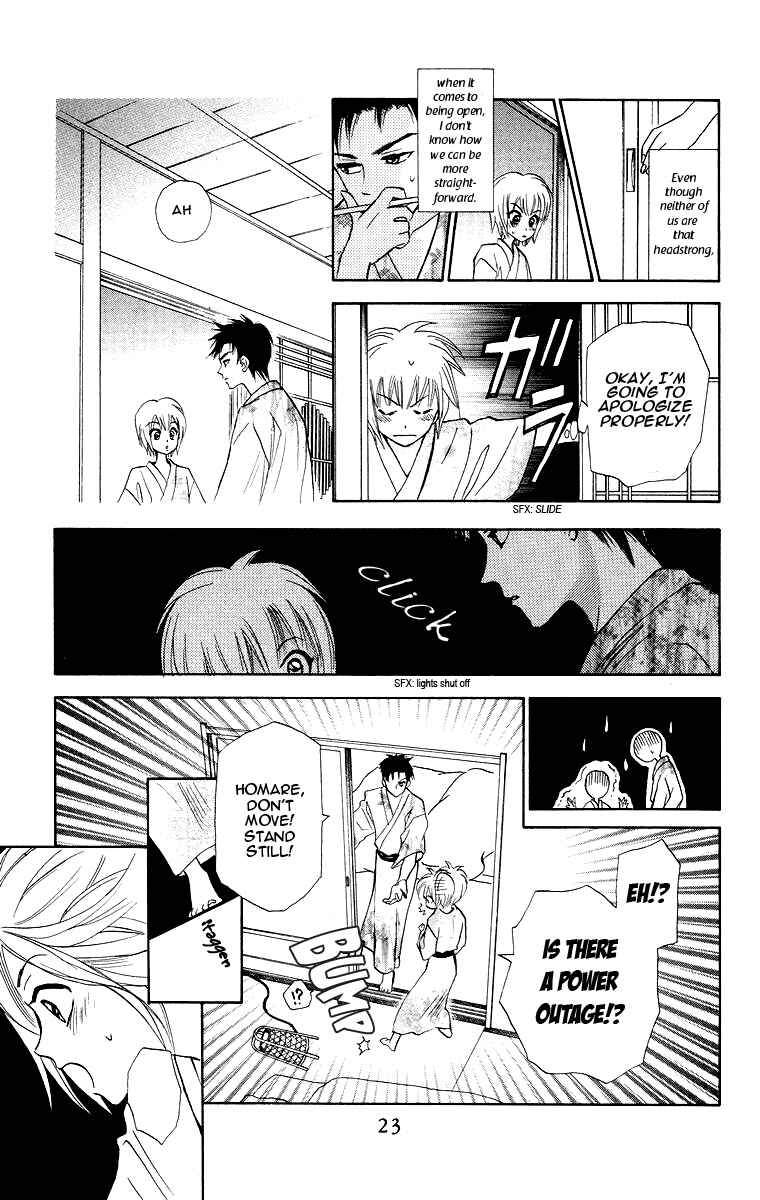 Page 24 Chapter 7 Gokuraku Doumei