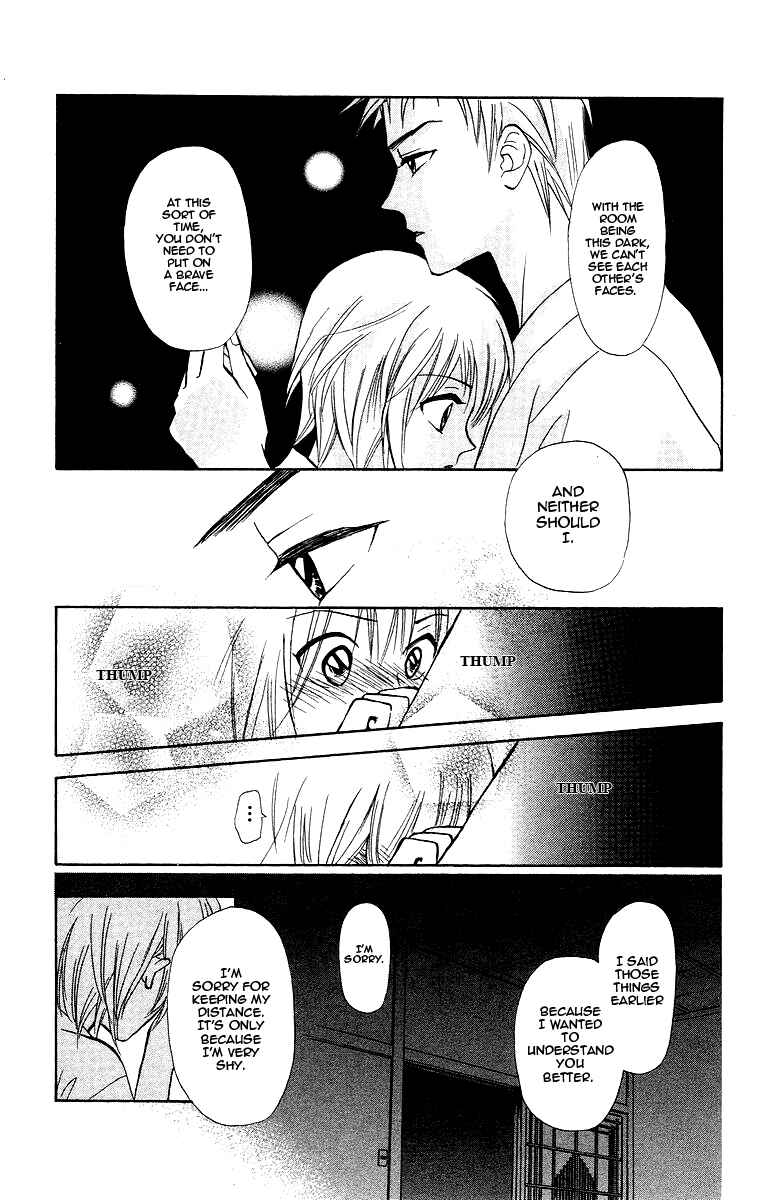 Page 26 Chapter 7 Gokuraku Doumei