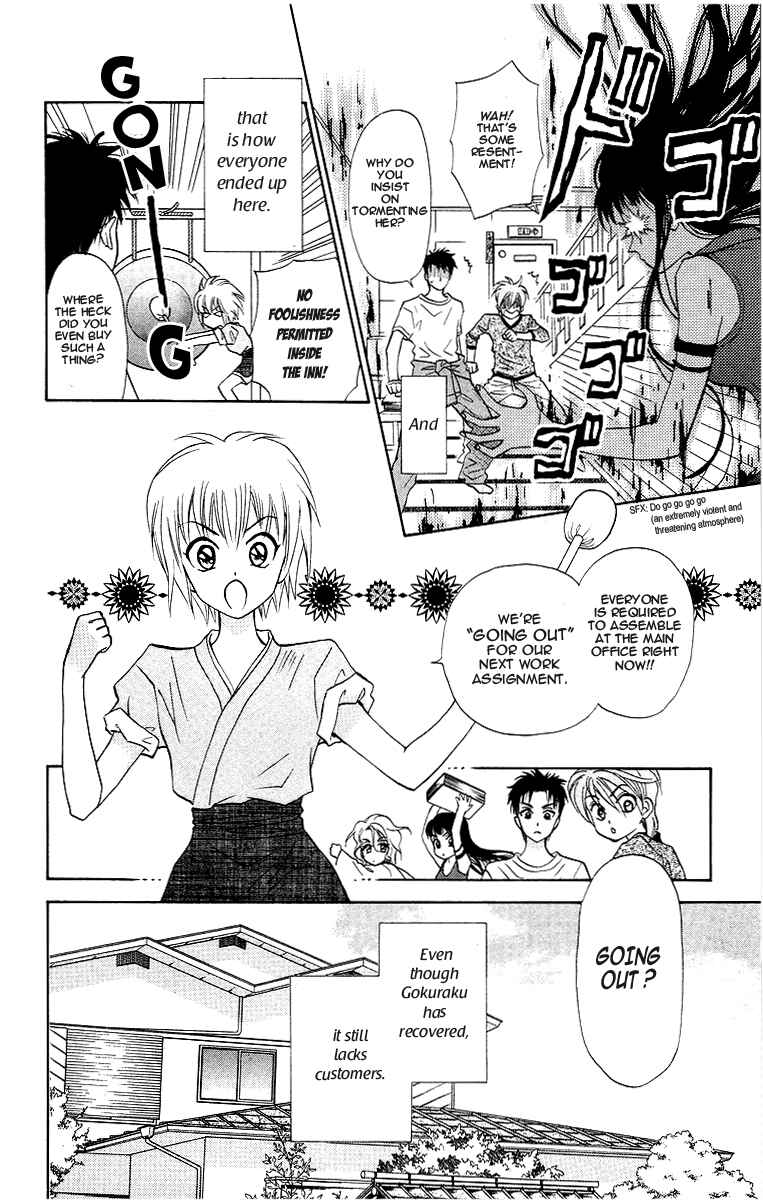 Page 7 Chapter 7 Gokuraku Doumei