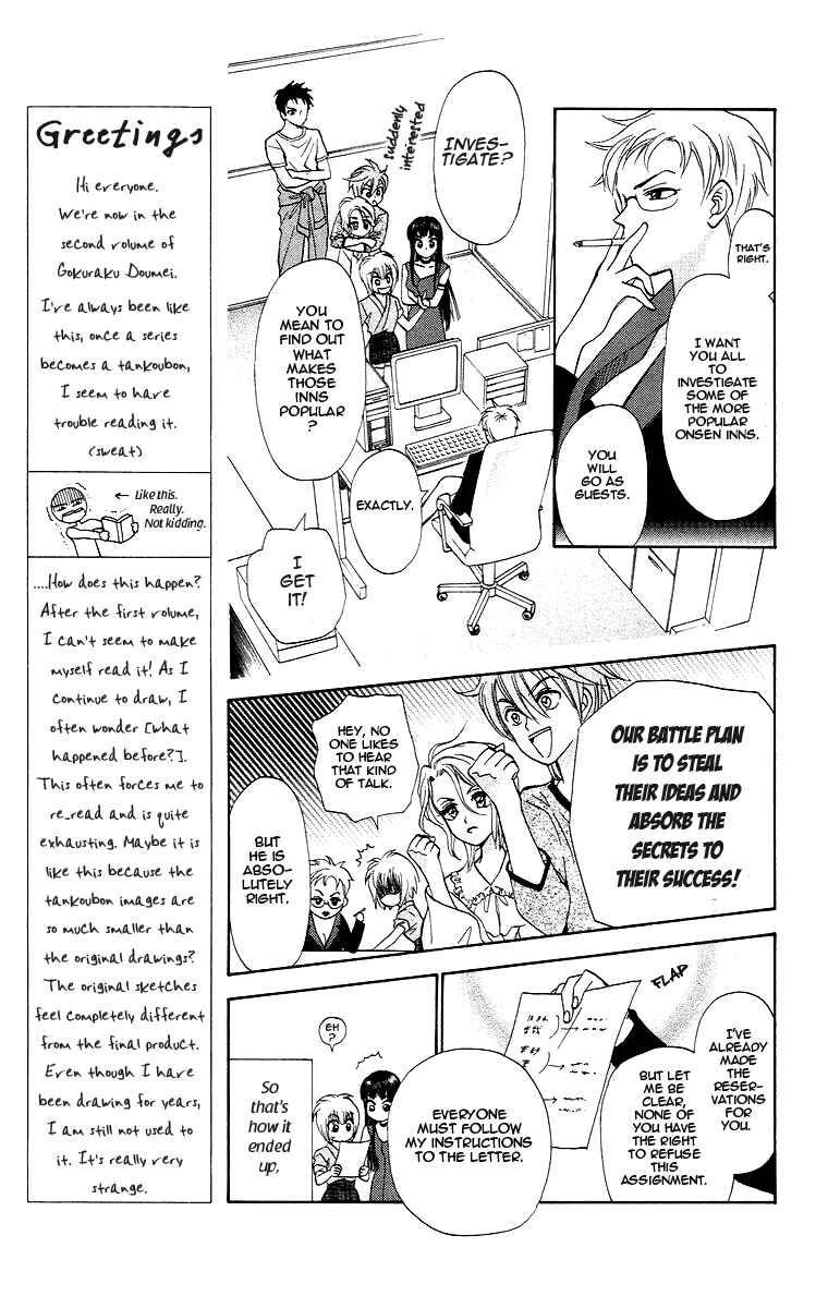 Page 8 Chapter 7 Gokuraku Doumei