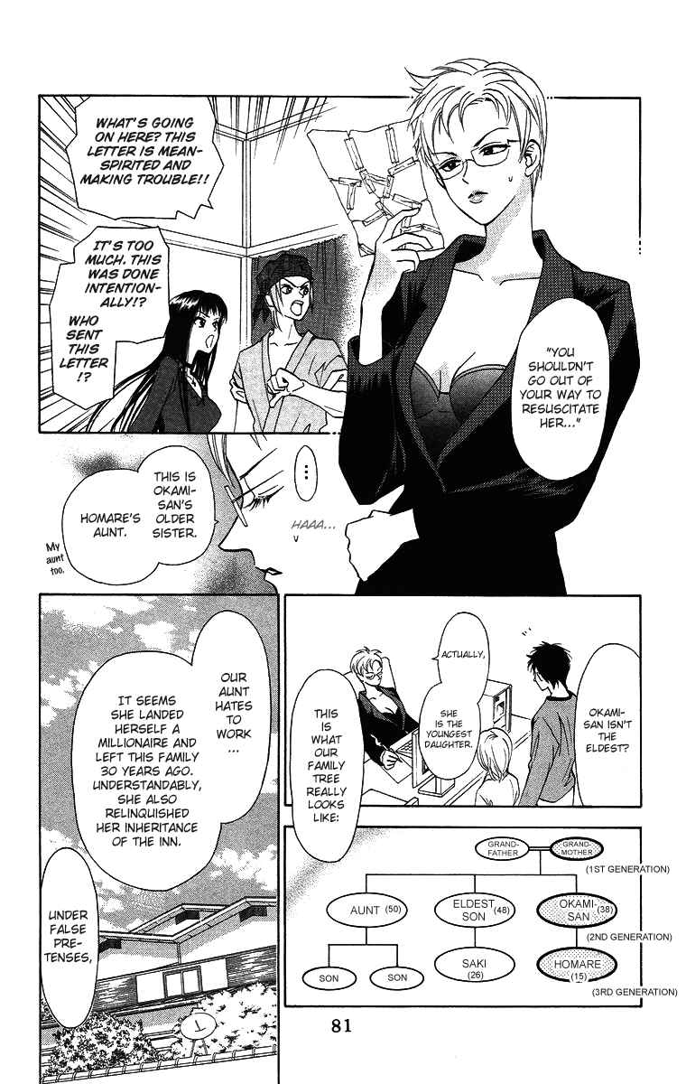 Page 17 Chapter 9 Gokuraku Doumei