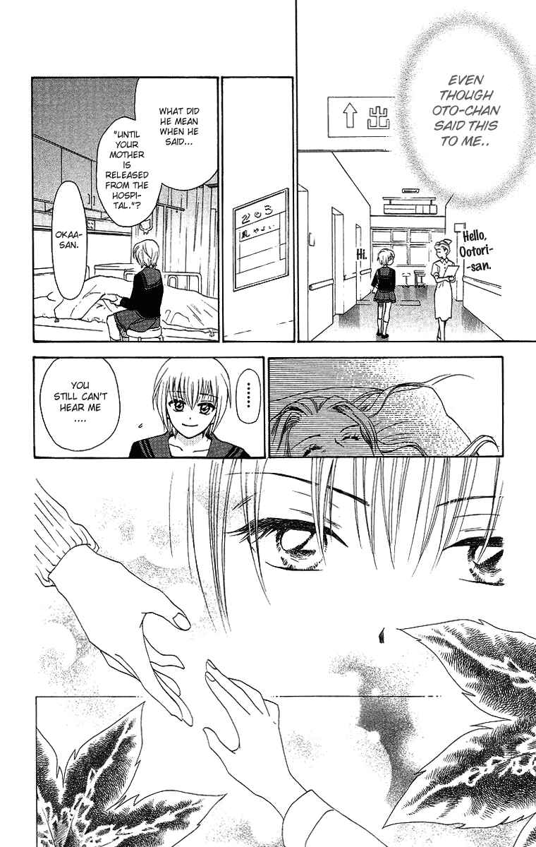 Page 2 Chapter 9 Gokuraku Doumei