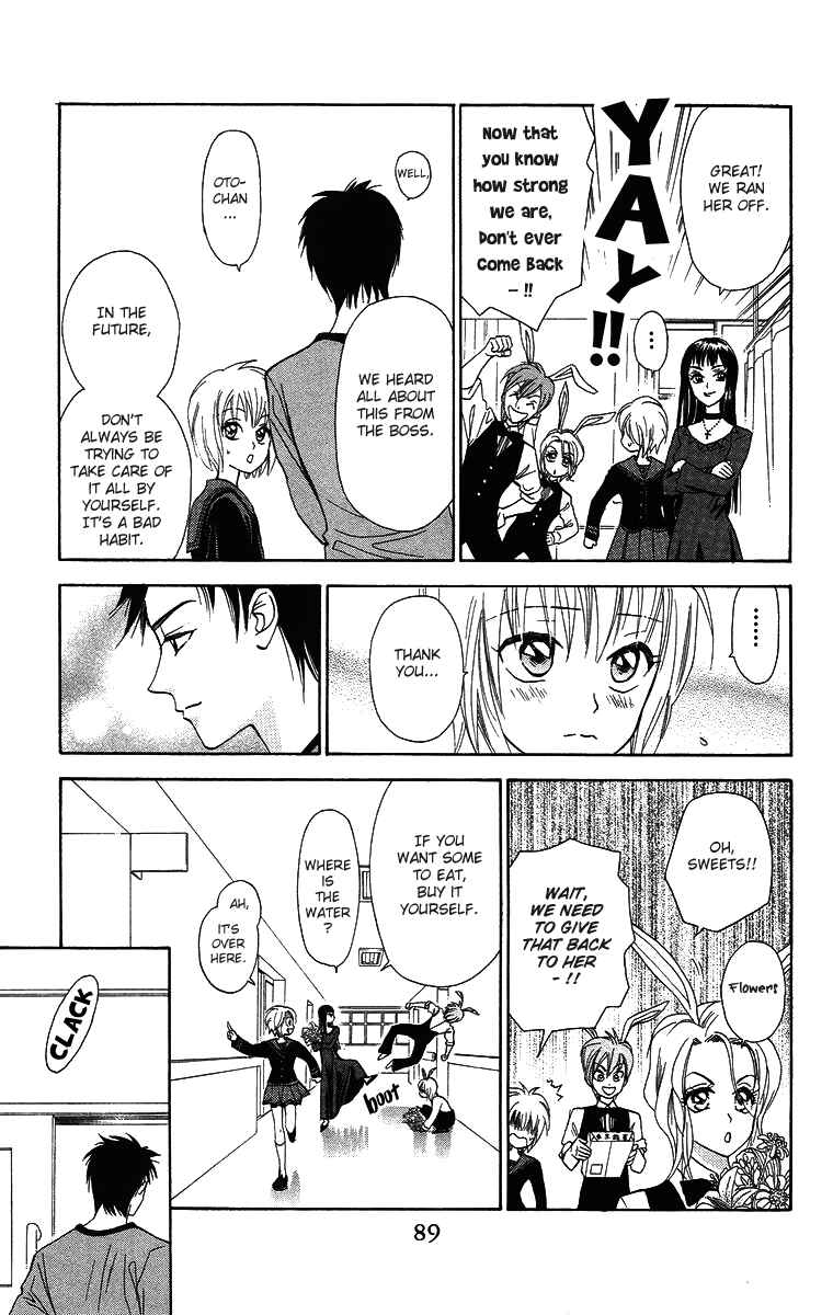 Page 25 Chapter 9 Gokuraku Doumei