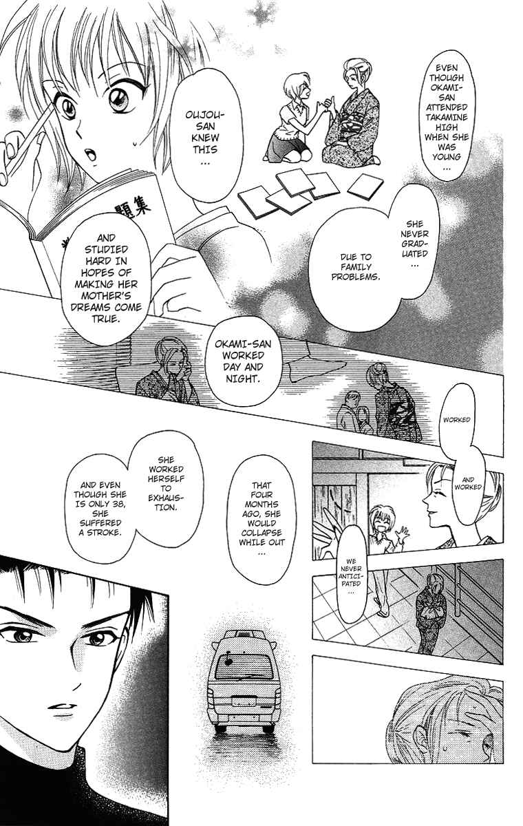 Page 7 Chapter 9 Gokuraku Doumei