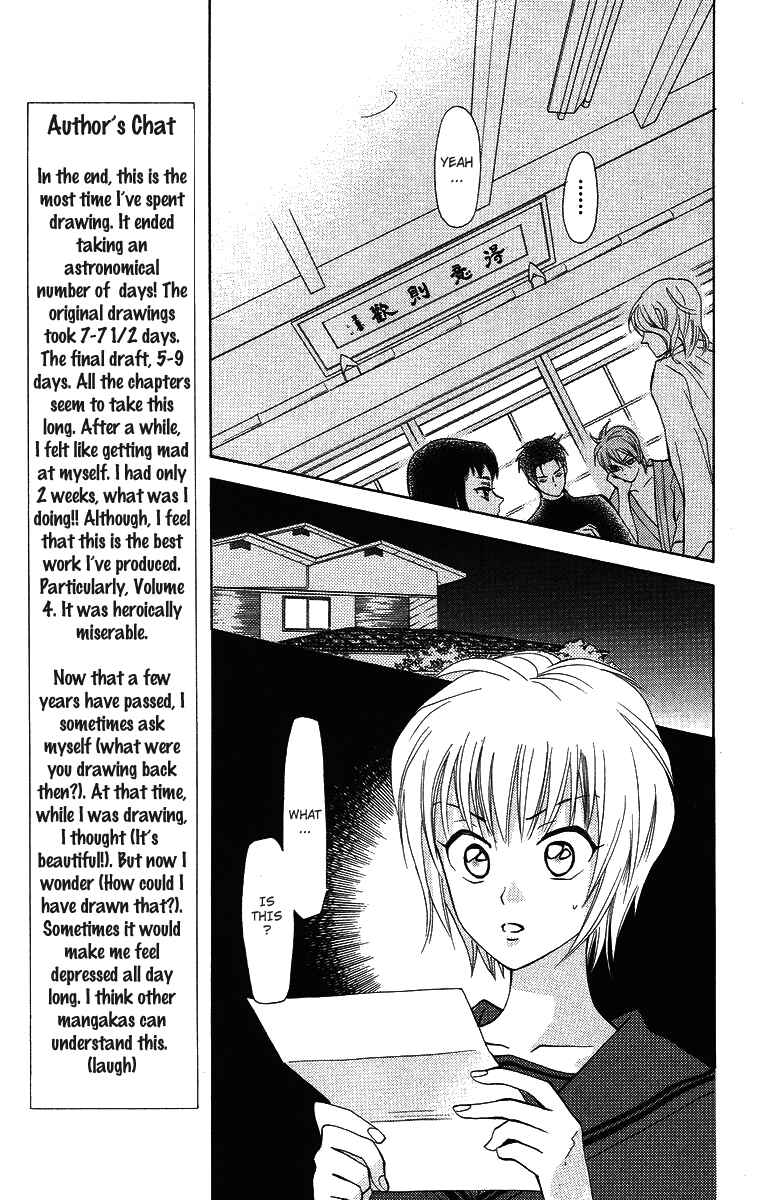 Page 9 Chapter 9 Gokuraku Doumei