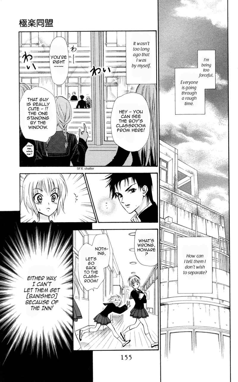 Page 13 Chapter 5 Gokuraku Doumei