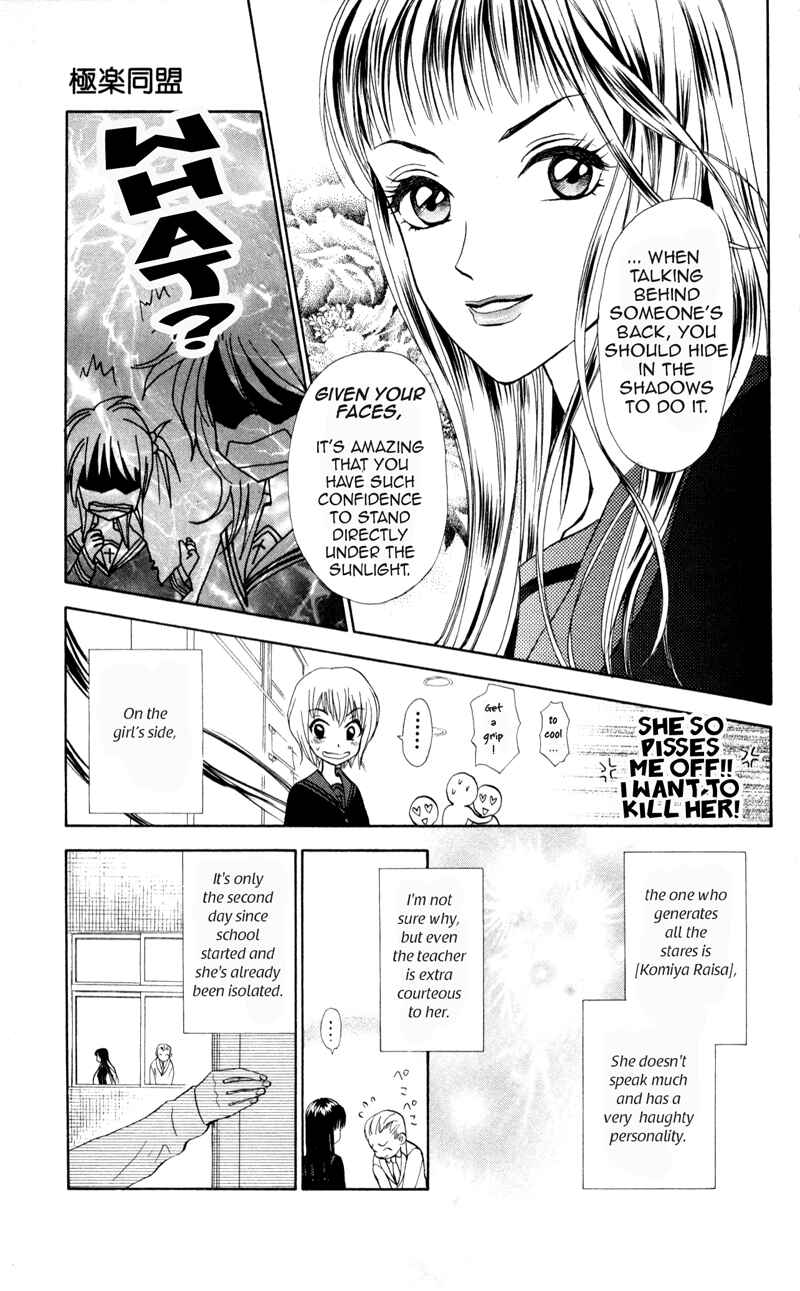 Page 15 Chapter 5 Gokuraku Doumei