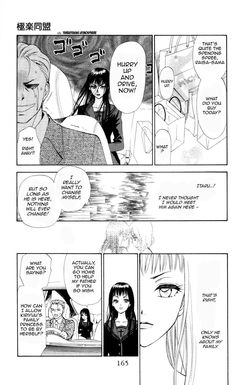 Page 23 Chapter 5 Gokuraku Doumei
