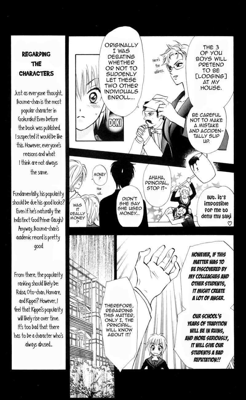 Page 5 Chapter 5 Gokuraku Doumei