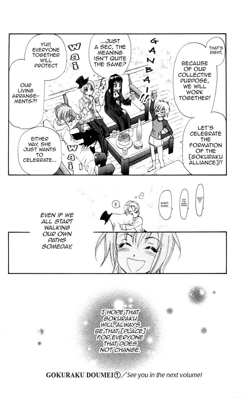 Page 29 Chapter 6 Gokuraku Doumei