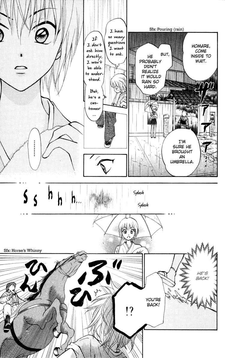 Page 12 Chapter 2 Gokuraku Doumei