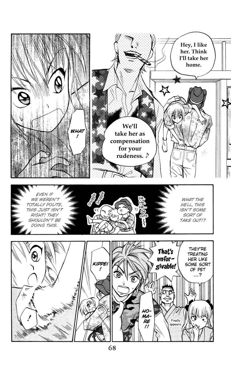 Page 17 Chapter 2 Gokuraku Doumei