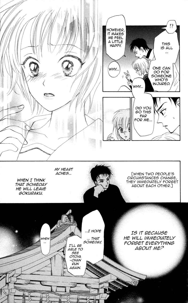 Page 22 Chapter 4 Gokuraku Doumei