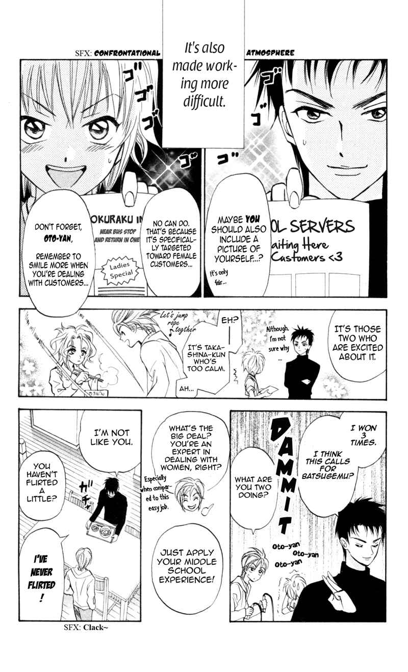 Page 3 Chapter 4 Gokuraku Doumei