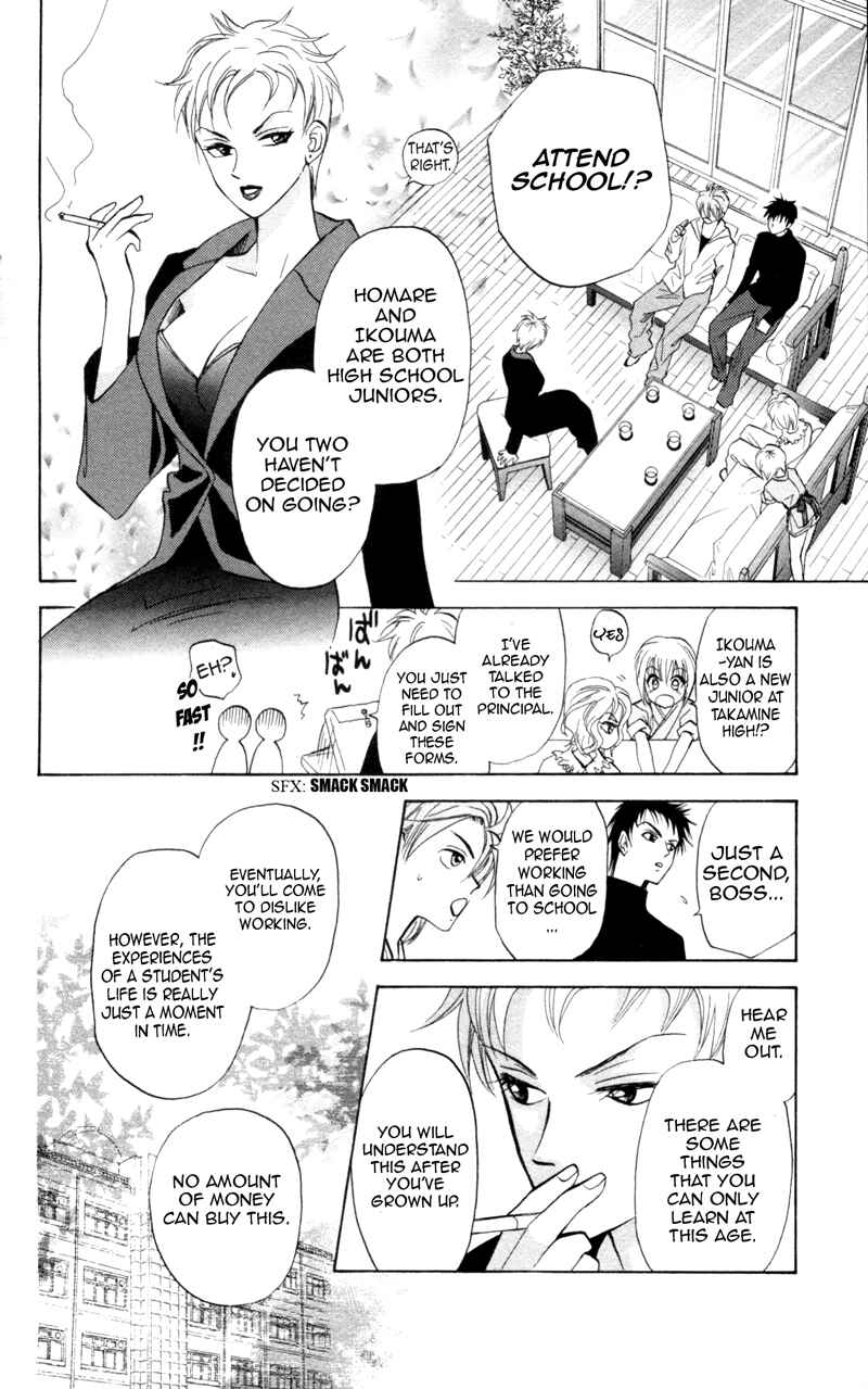 Page 7 Chapter 4 Gokuraku Doumei