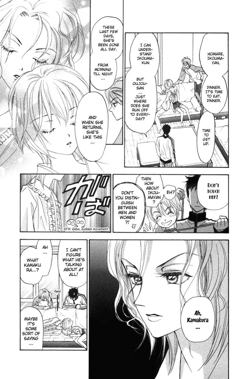 Page 12 Chapter 3 Gokuraku Doumei