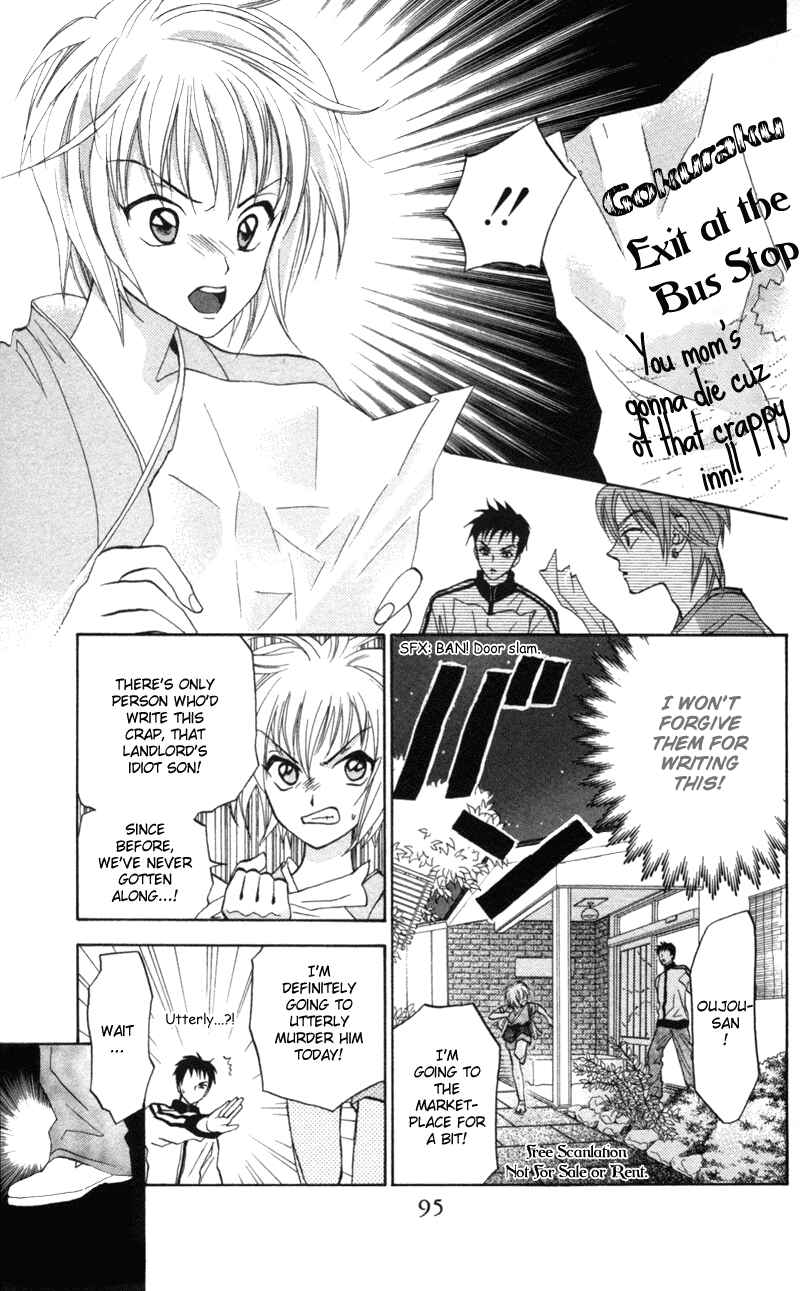 Page 14 Chapter 3 Gokuraku Doumei