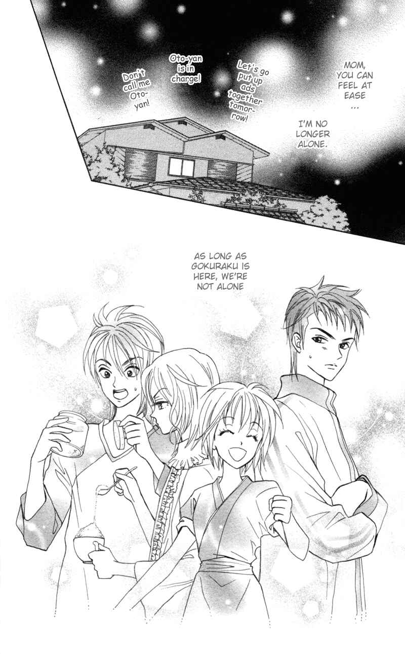 Page 29 Chapter 3 Gokuraku Doumei