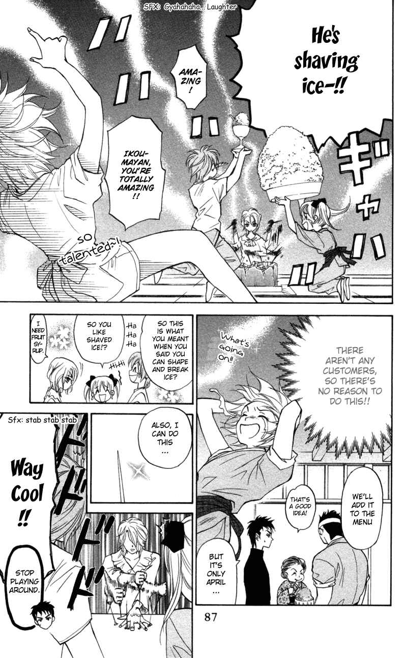 Page 6 Chapter 3 Gokuraku Doumei
