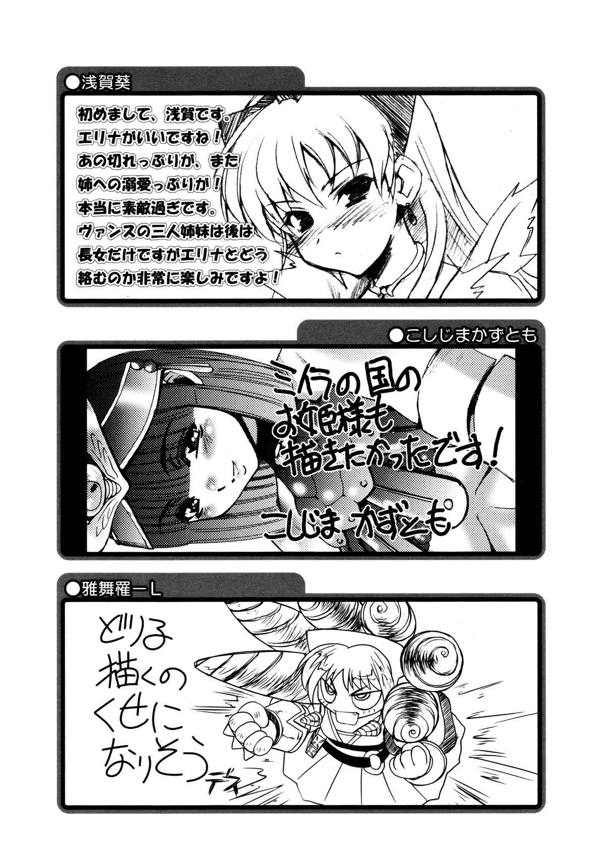 Page 9 Chapter 12 Queens Blade Anthology