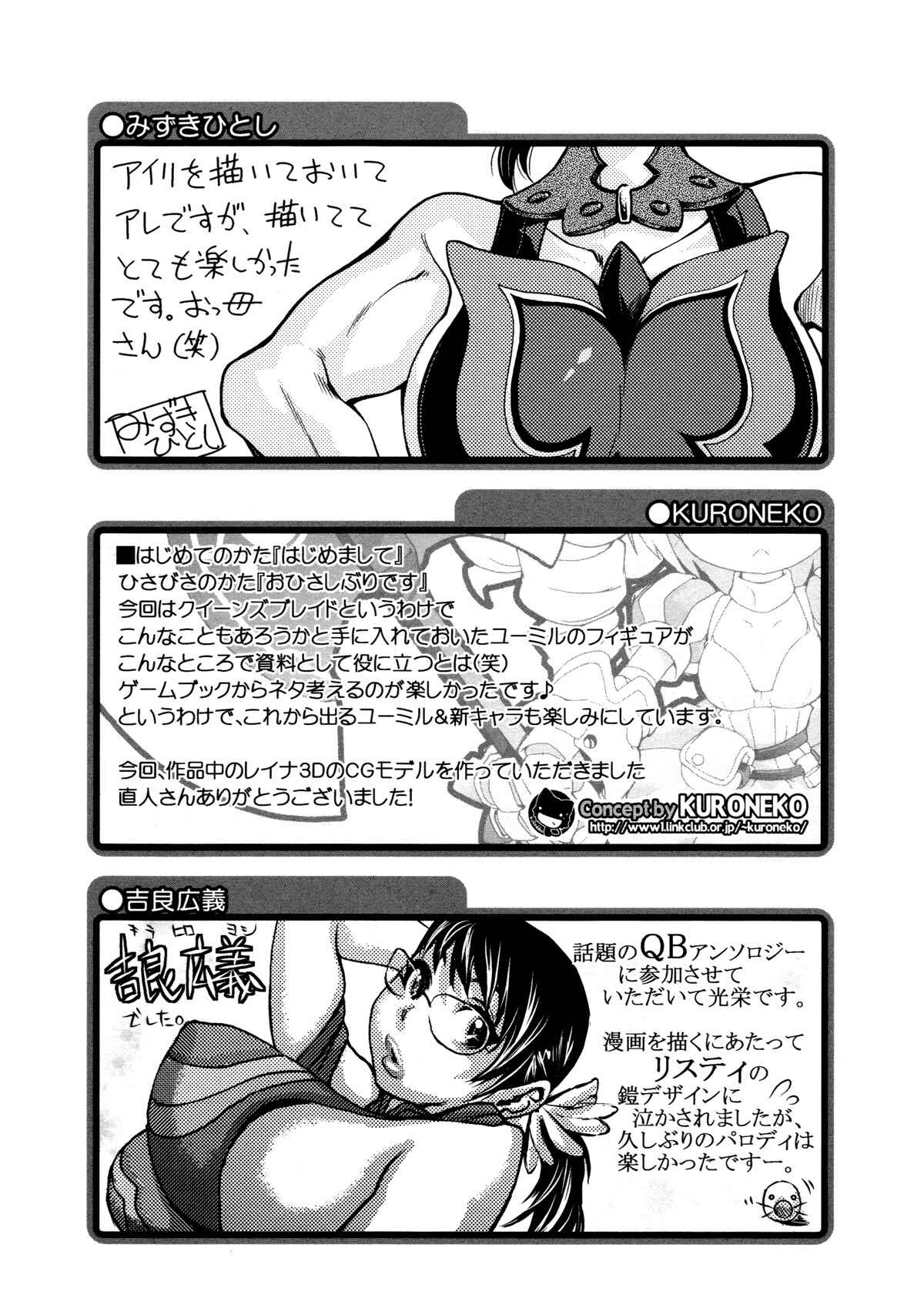Page 13 Chapter 9 Queens Blade Anthology