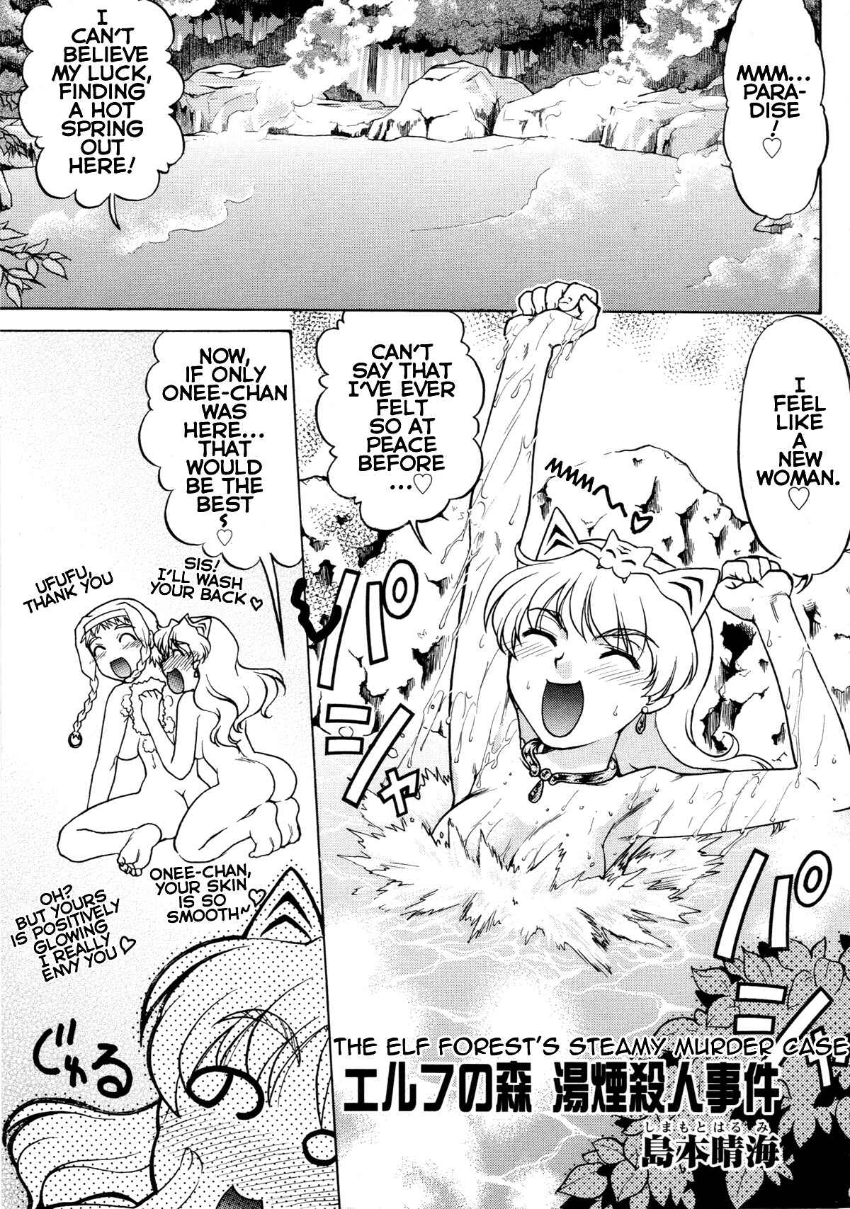 Page 1 Chapter 13 Queens Blade Anthology