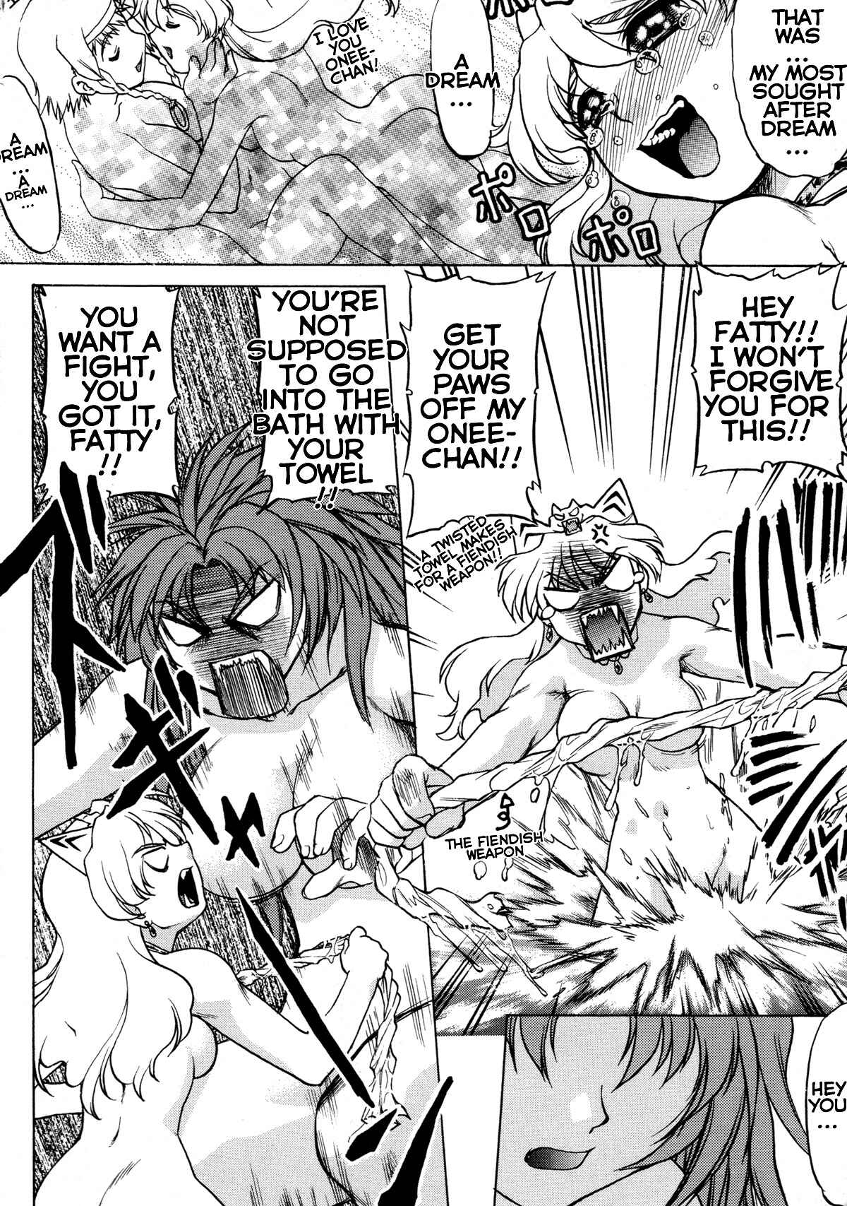 Page 12 Chapter 13 Queens Blade Anthology