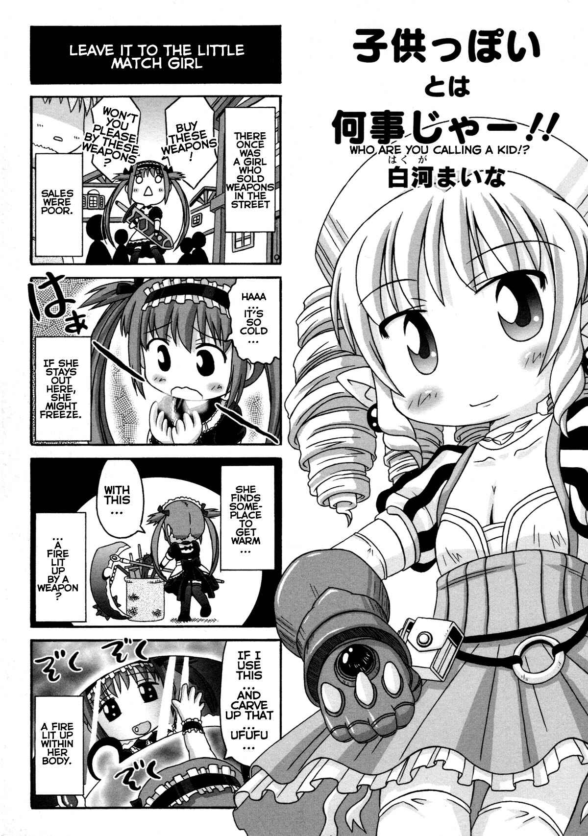 Page 1 Chapter 14 Queens Blade Anthology