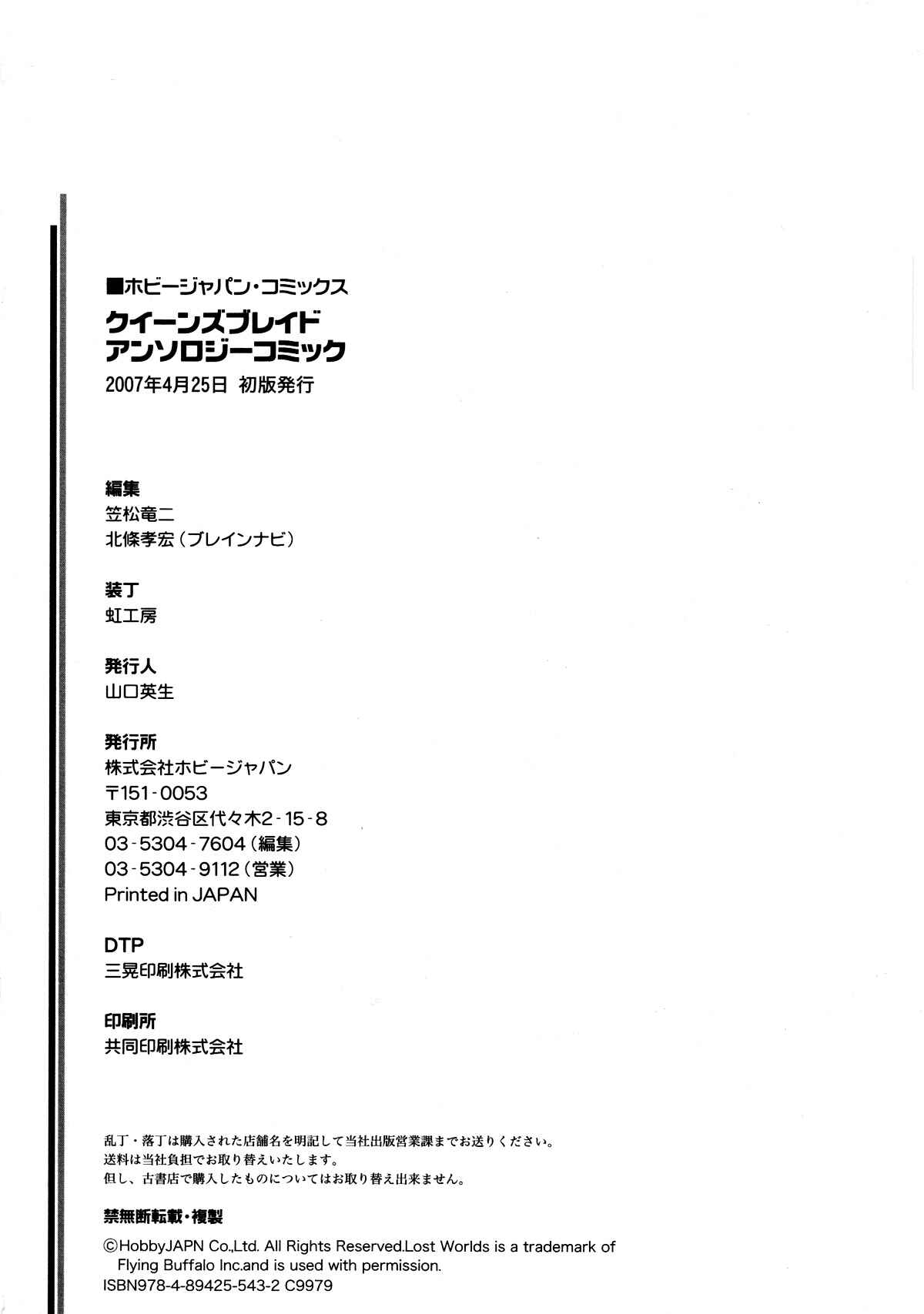 Page 13 Chapter 14 Queens Blade Anthology