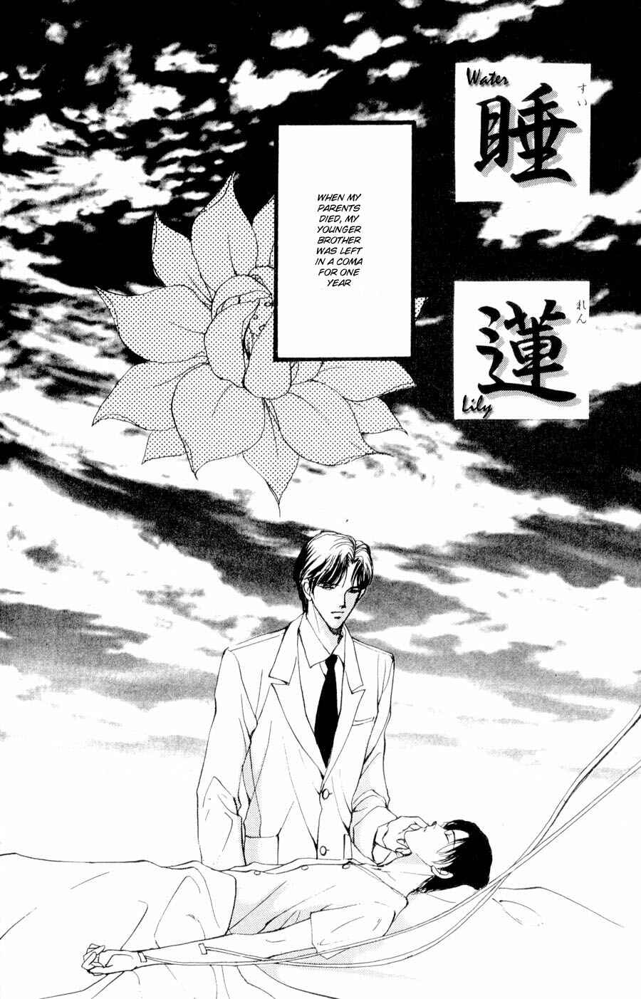 Page 3 Chapter 4 Kirai Kiraimo