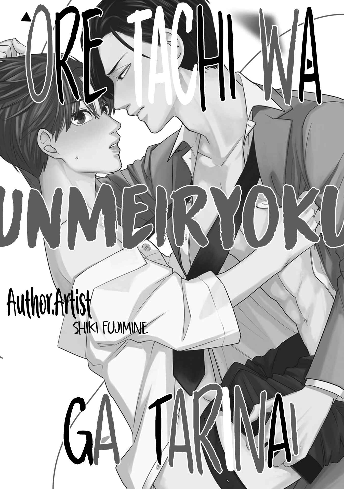 Page 7 Chapter 1 Ore-Tachi wa Unmeiryoku ga Tarinai