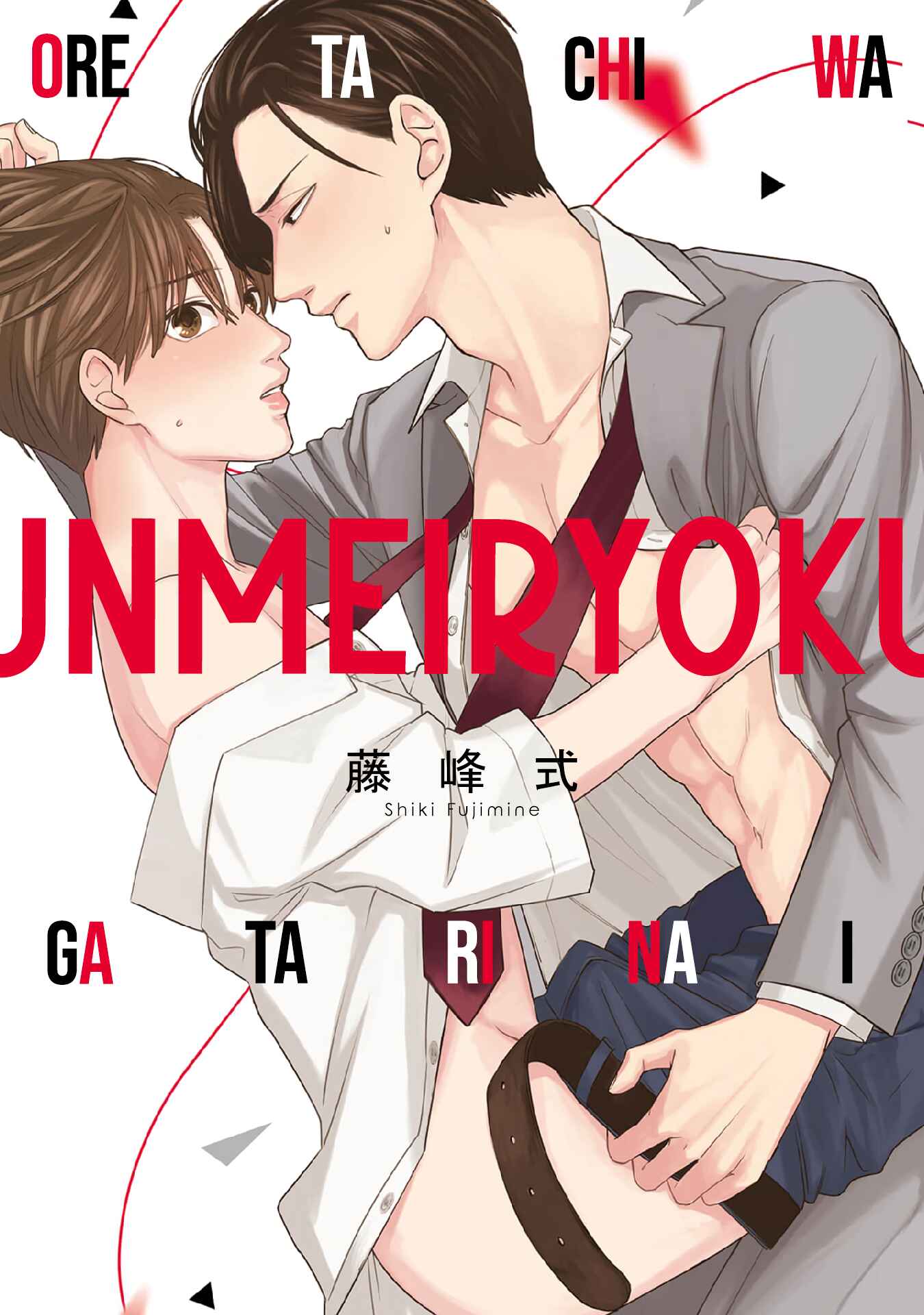 Page 2 Chapter 3 Ore-Tachi wa Unmeiryoku ga Tarinai