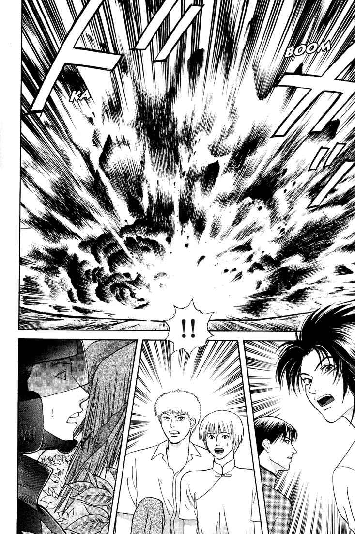Page 13 Chapter 23 Animal X
