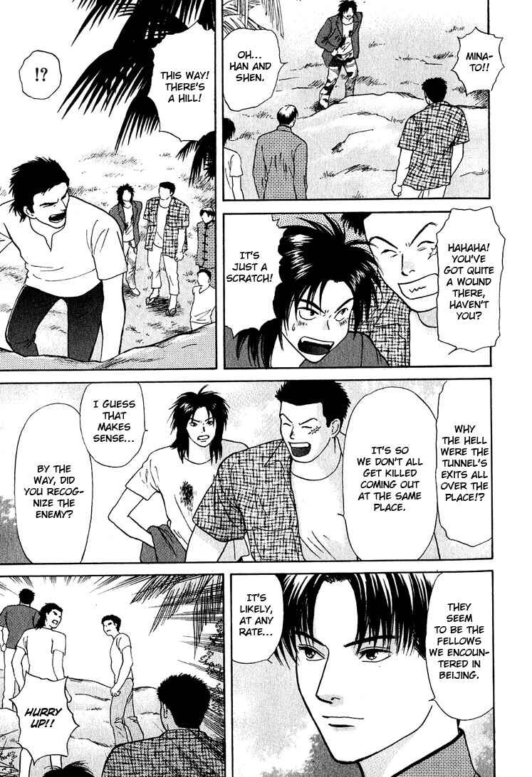 Page 8 Chapter 23 Animal X