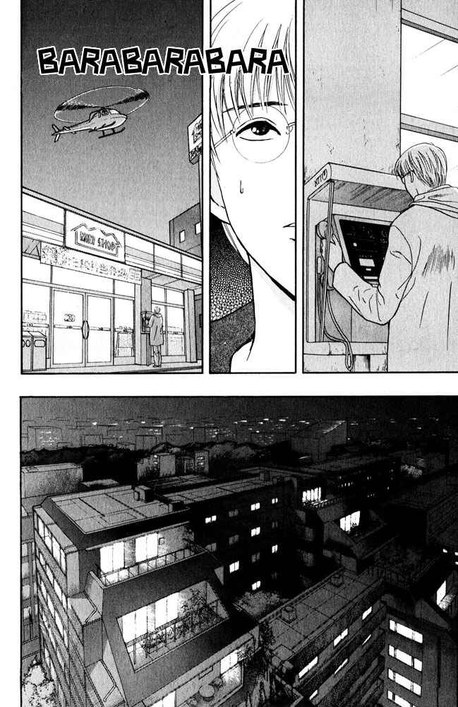 Page 17 Chapter 10 Animal X
