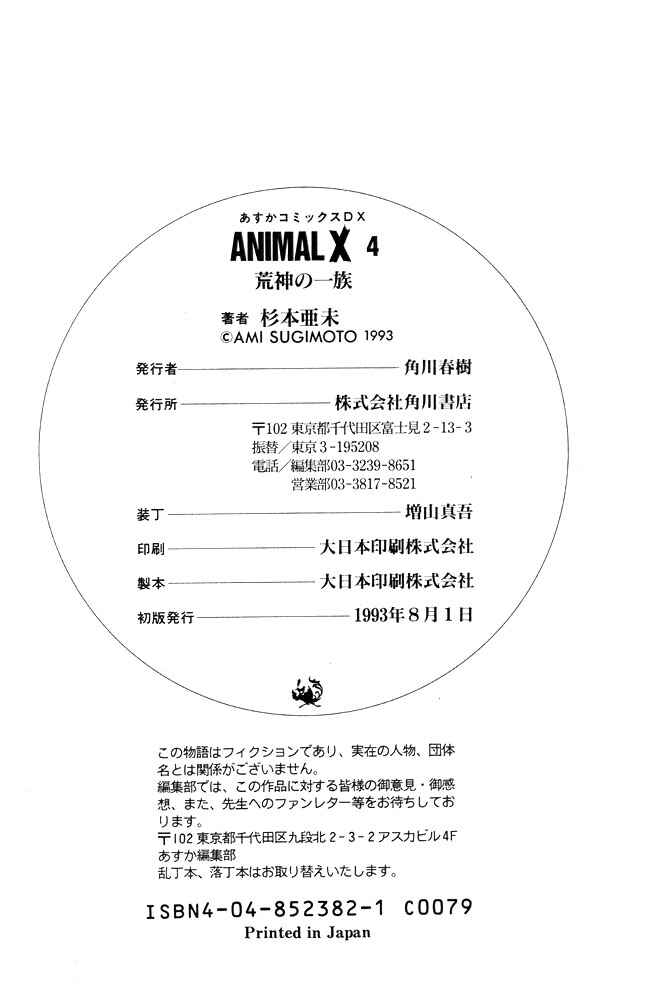 Page 79 Chapter 13 Animal X