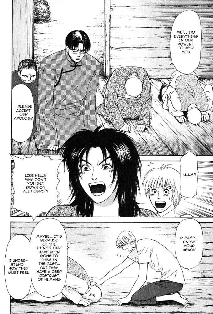 Page 10 Chapter 17 Animal X