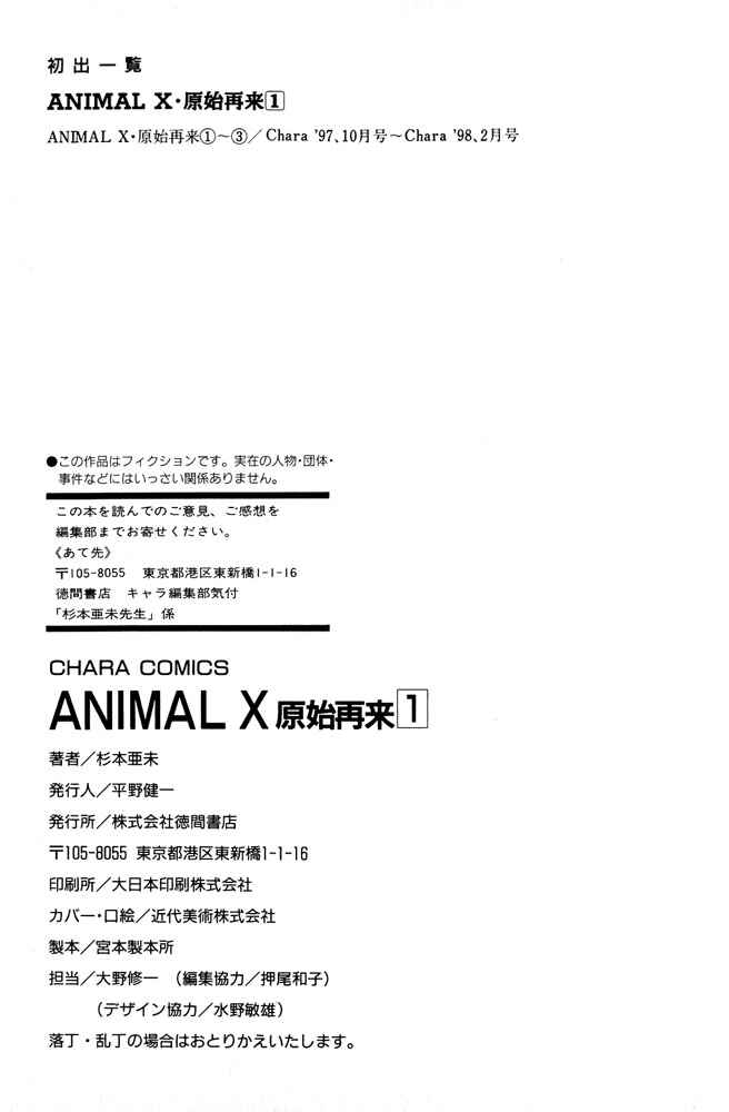 Page 60 Chapter 3 Animal X