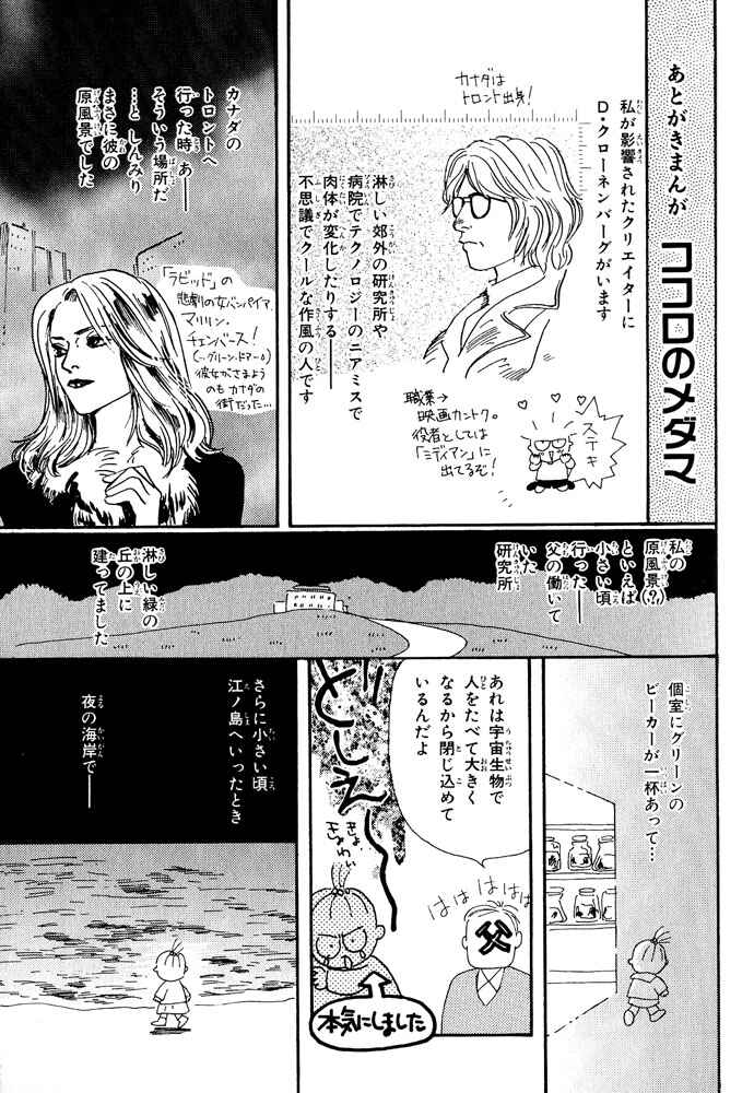Page 103 Chapter 2 Animal X