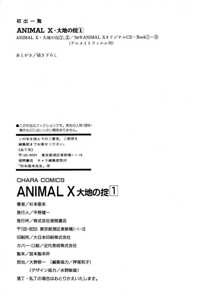 Page 105 Chapter 2 Animal X