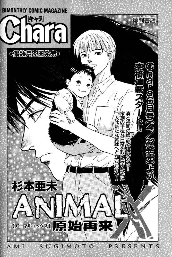 Page 107 Chapter 2 Animal X