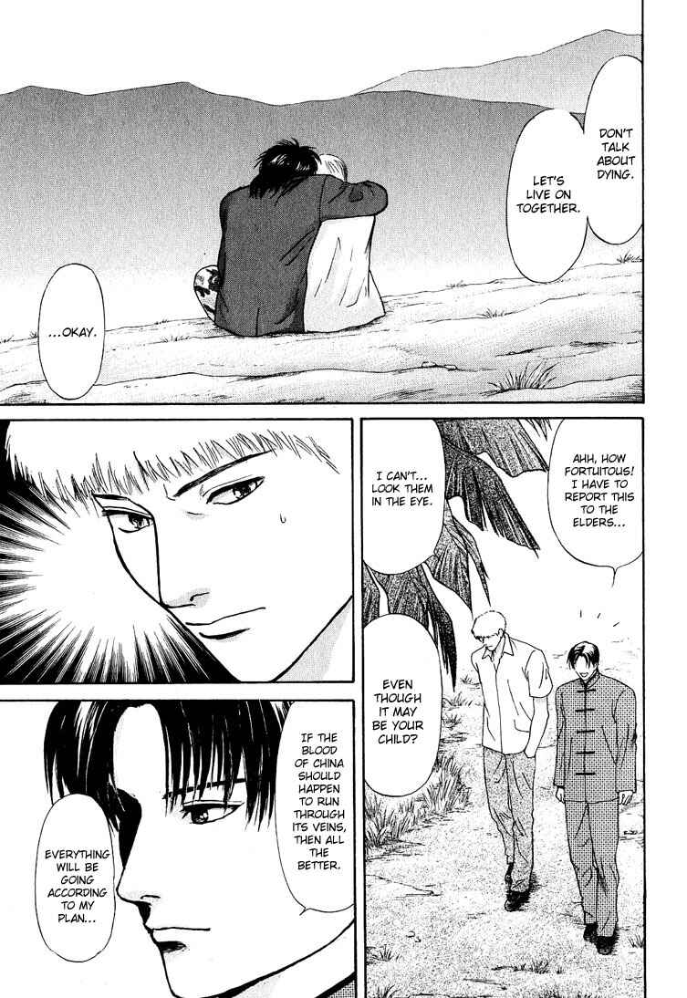 Page 13 Chapter 22 Animal X
