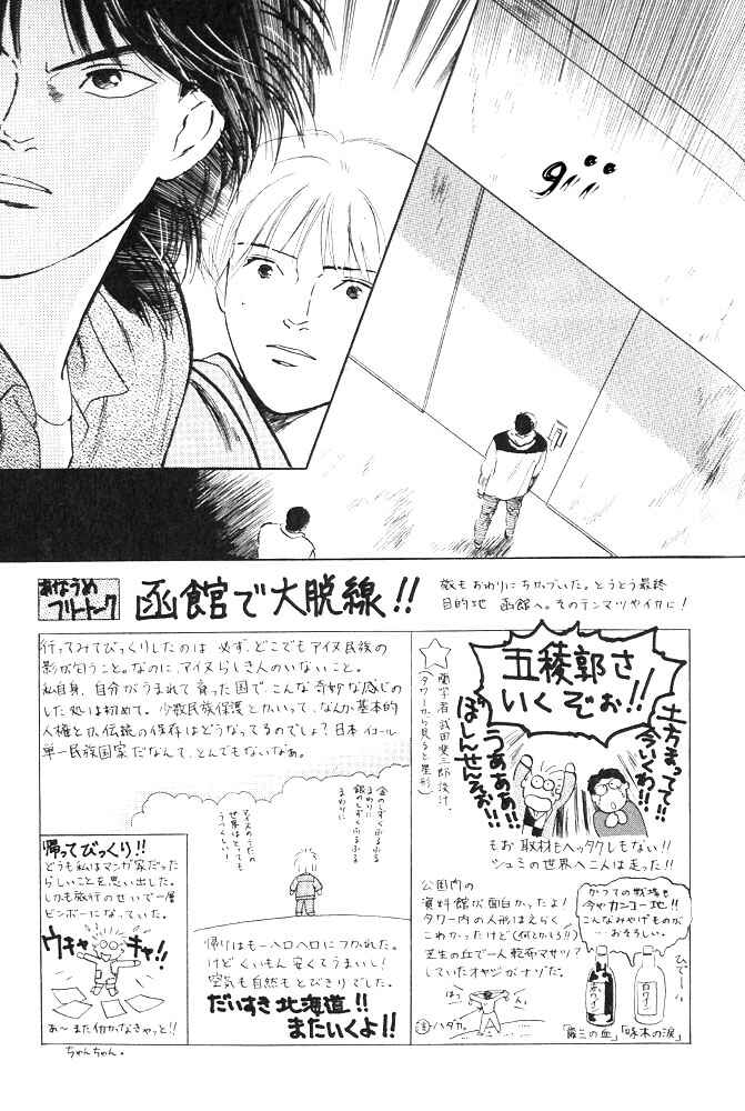 Page 4 Chapter 10 Animal X