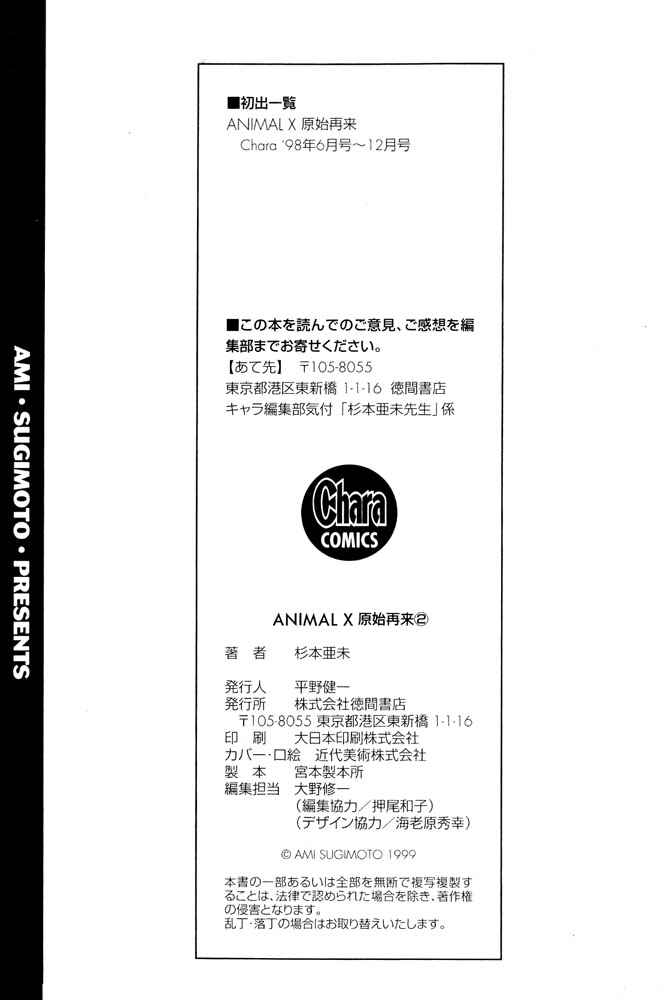 Page 51 Chapter 7 Animal X