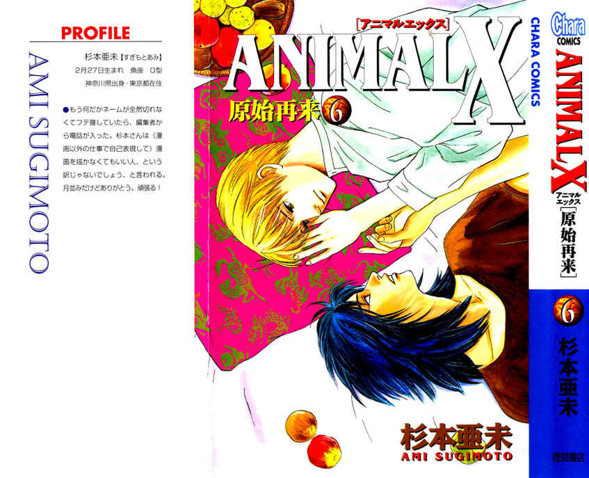 Page 54 Chapter 20 Animal X