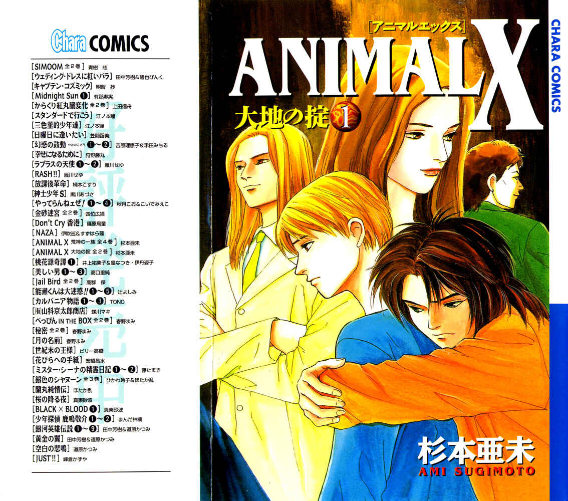 Page 1 Chapter 1 Animal X