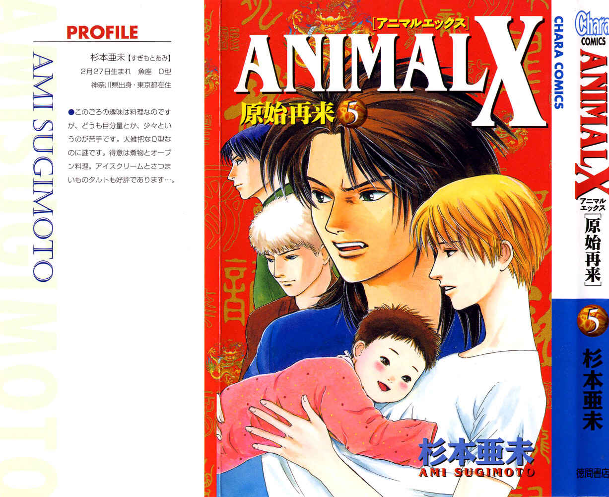 Page 1 Chapter 16 Animal X