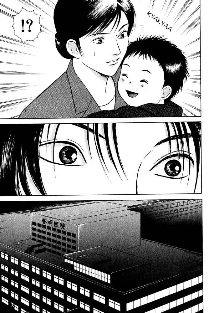 Page 15 Chapter 18 Animal X