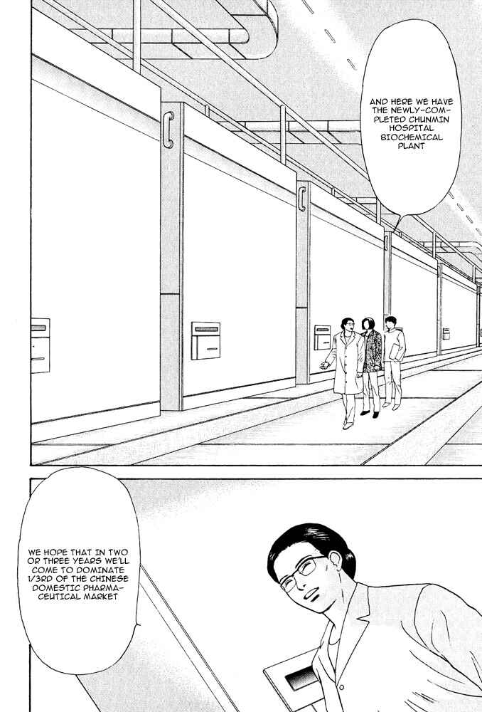 Page 2 Chapter 18 Animal X