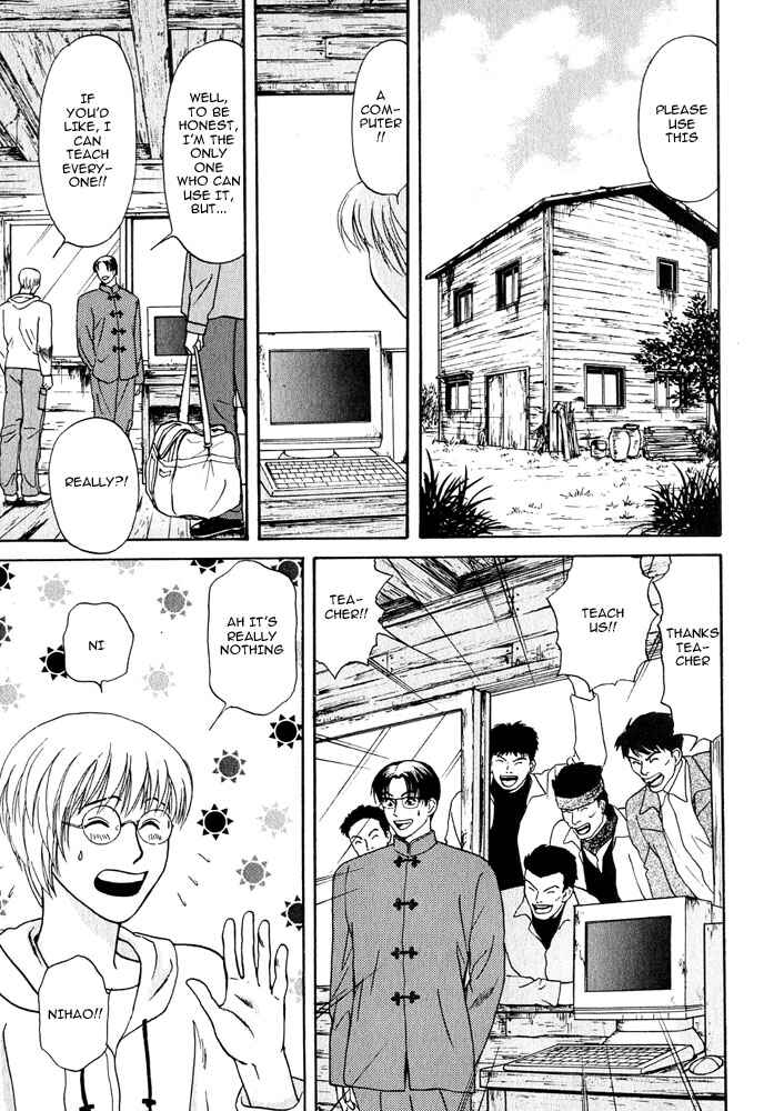 Page 22 Chapter 15 Animal X